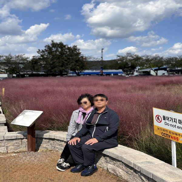 2024년 10월 성서재가노인돌봄센터 “금·부·치 - 관계CheerUP!” 리마인드 신혼여행